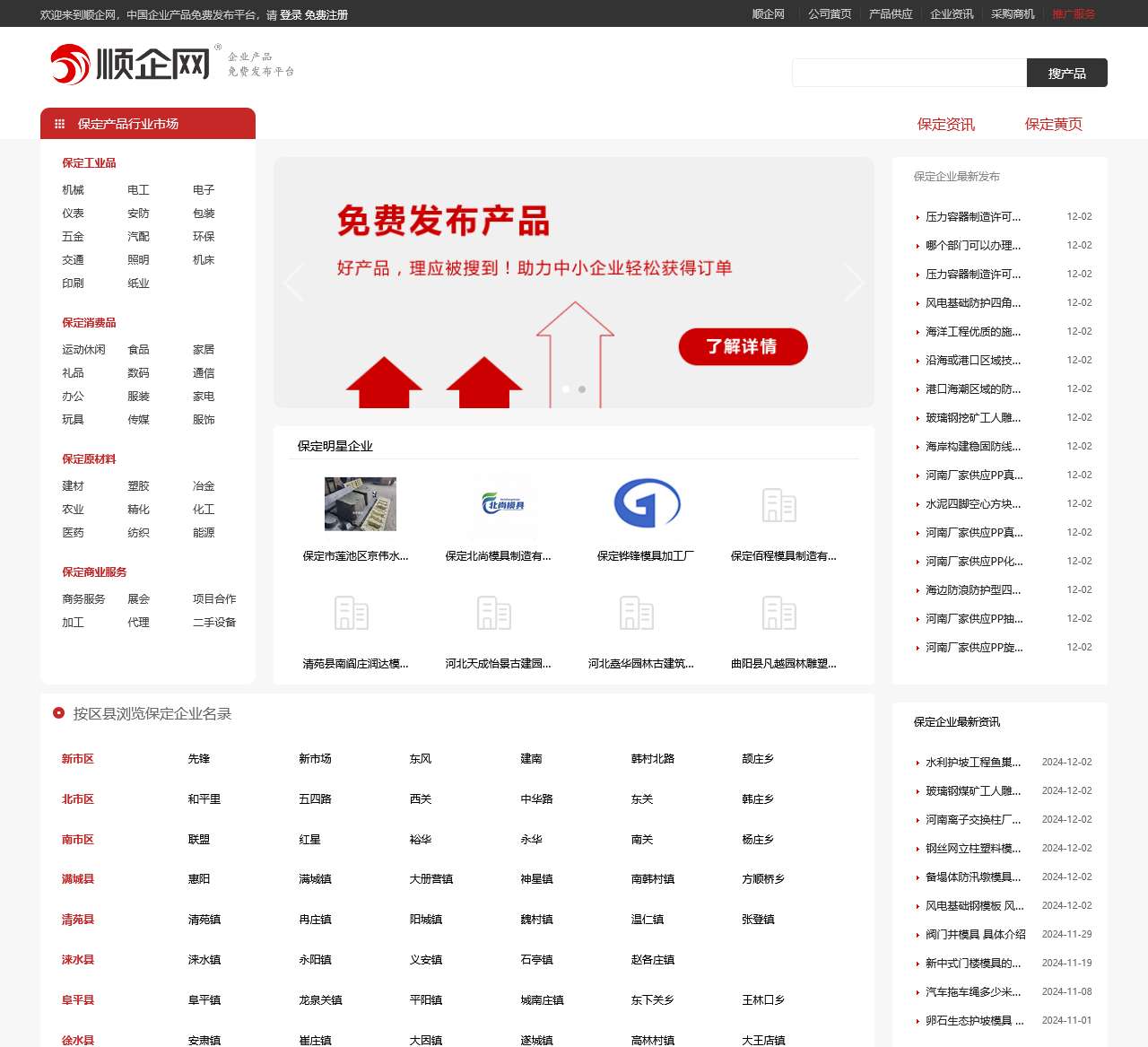 凯发体育平台APP下载把企业发展好 就是最大的稳就业